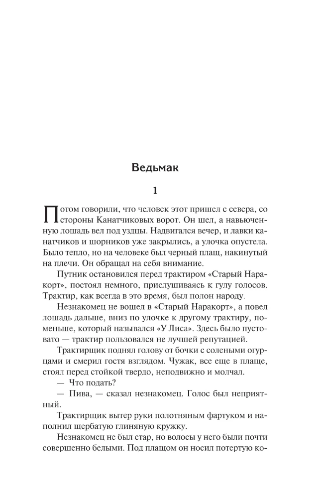 Последнее желание