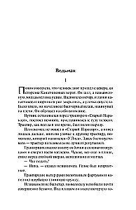 Последнее желание