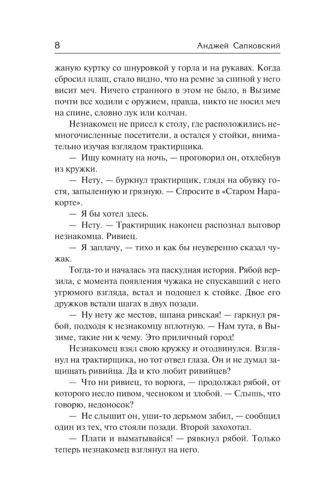 Последнее желание