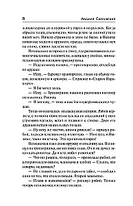 Последнее желание