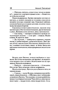 Последнее желание