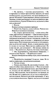 Последнее желание