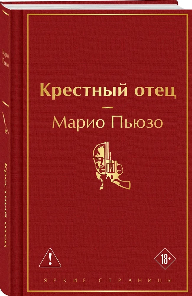 Krusttēvs