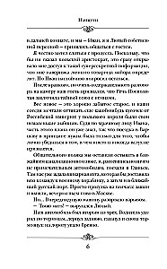 Imperatorius. Rangas 3. Ambasadorius