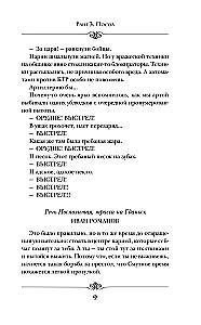 Imperatorius. Rangas 3. Ambasadorius
