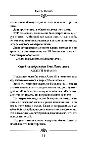 Imperatorius. Rangas 3. Ambasadorius