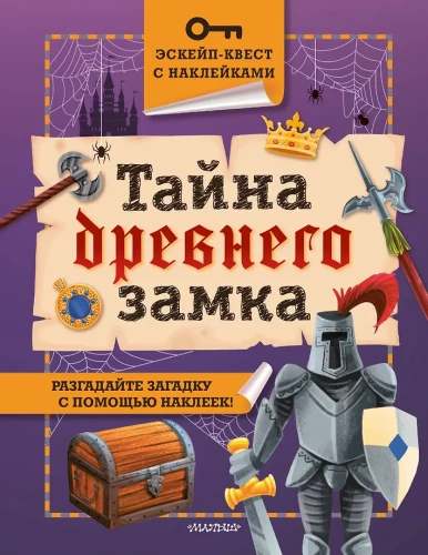 Tajemnica starego zamku