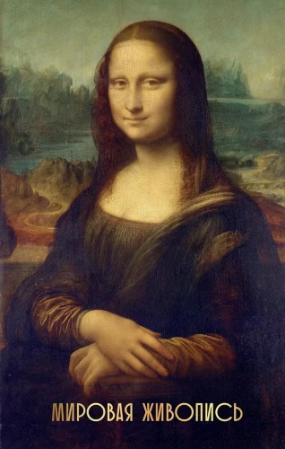 Maailma maalikunst
