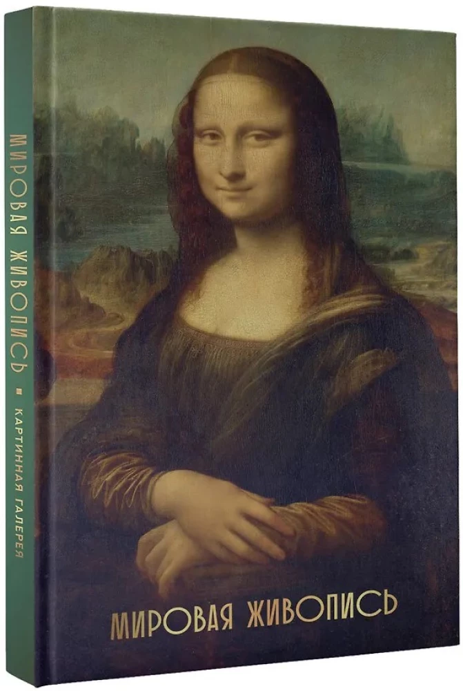Sztuka światowa