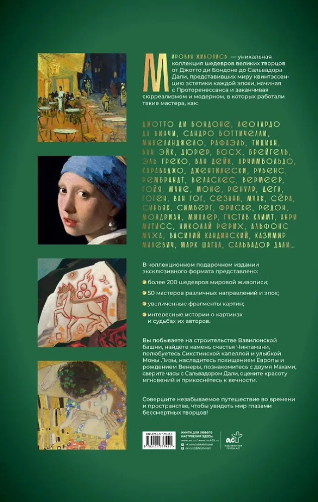Sztuka światowa