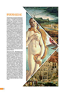 Sztuka światowa