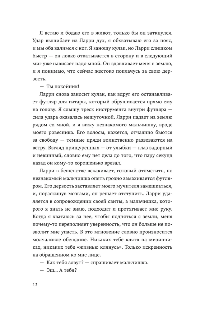 Ash and Sky. Book 2. When the Sky Turns to Ash