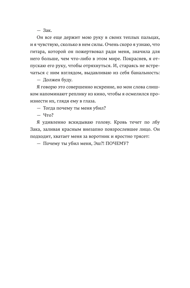 Ash and Sky. Book 2. When the Sky Turns to Ash