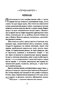 Старуха Изергиль. Рассказы