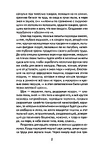 Старуха Изергиль. Рассказы