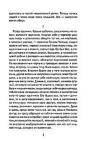 Старуха Изергиль. Рассказы