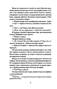 Старуха Изергиль. Рассказы