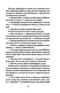 Старуха Изергиль. Рассказы
