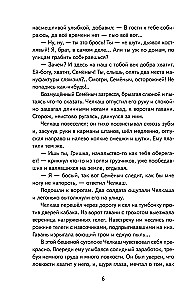 Старуха Изергиль. Рассказы