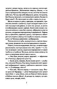 Старуха Изергиль. Рассказы