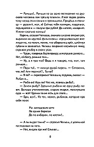 Старуха Изергиль. Рассказы