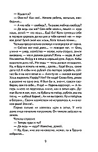 Старуха Изергиль. Рассказы