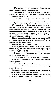 Старуха Изергиль. Рассказы
