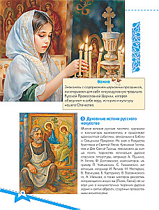 Orthodox Holidays. A Gift for the Godchild