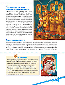 Orthodox Holidays. A Gift for the Godchild