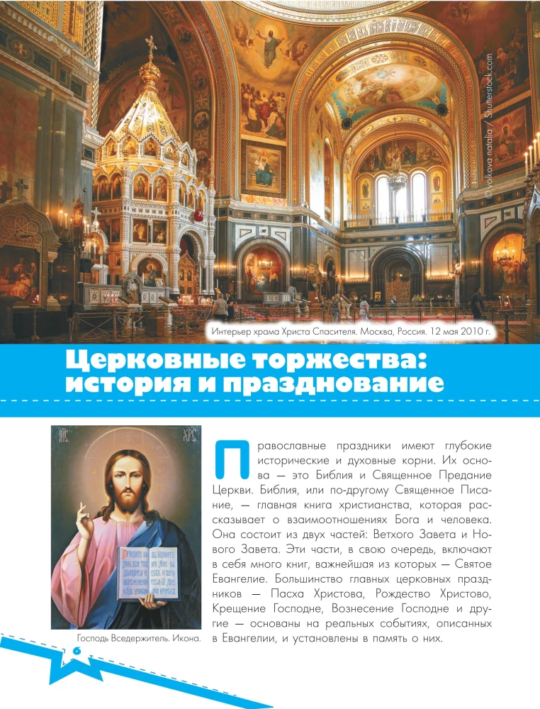 Orthodox Holidays. A Gift for the Godchild