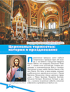 Orthodox Holidays. A Gift for the Godchild