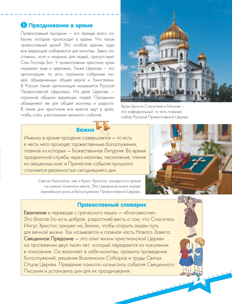 Orthodox Holidays. A Gift for the Godchild