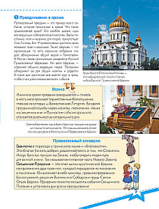 Orthodox Holidays. A Gift for the Godchild