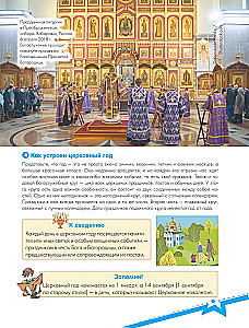 Orthodox Holidays. A Gift for the Godchild