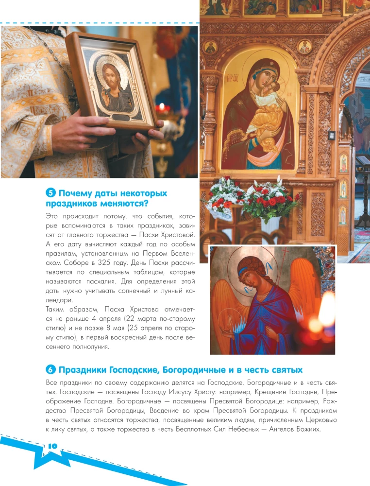 Orthodox Holidays. A Gift for the Godchild