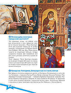 Orthodox Holidays. A Gift for the Godchild