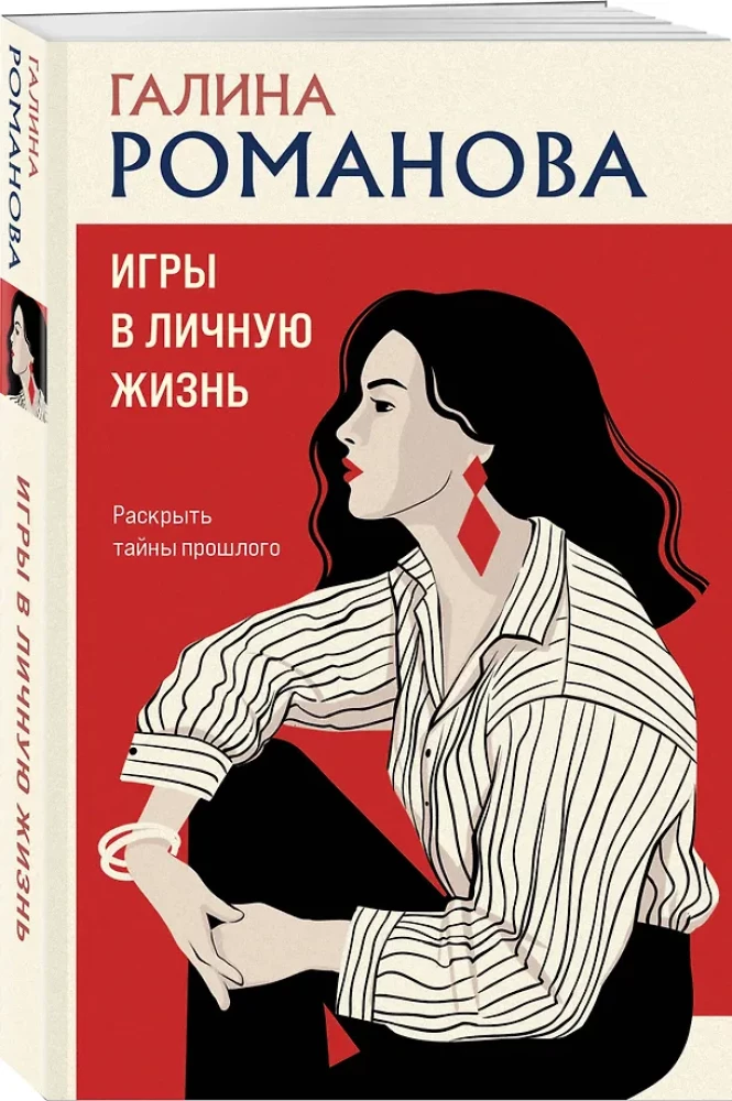 Games in Personal Life