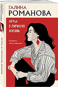 Games in Personal Life