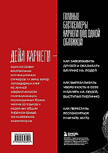 Jak zdobywać przyjaciół i wpływać na ludzi. Jak rozwijać pewność siebie i wpływać na innych, występując publicznie. Jak przestać się martwić i zacząć żyć (trzy książki w jednej)