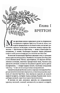 Villette