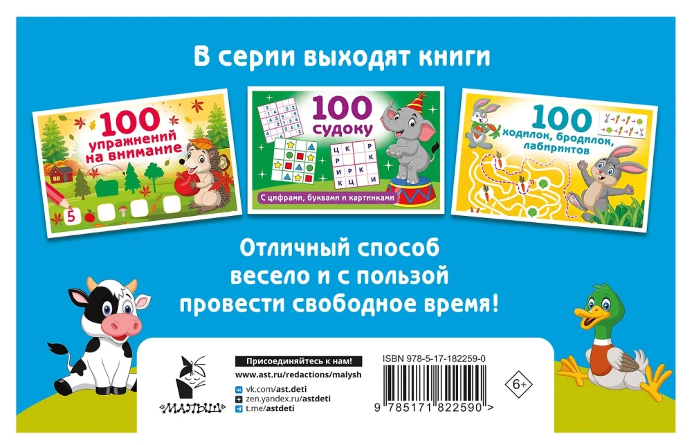 100 paslēptu attēlu