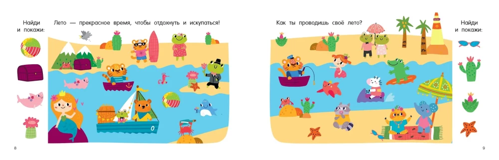 100 paslēptu attēlu
