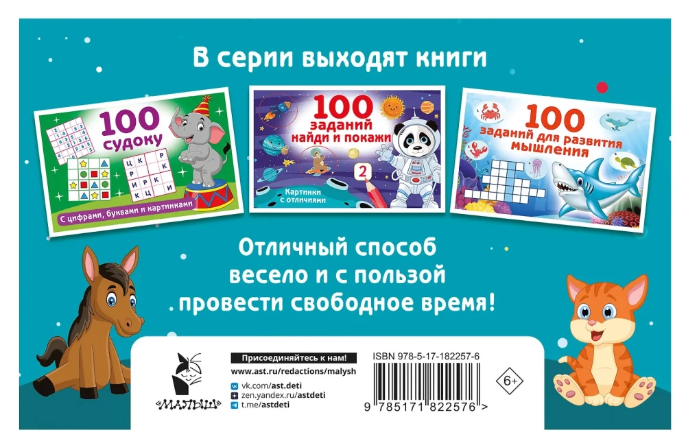 100 supermīklas
