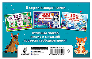 100 supermīklas