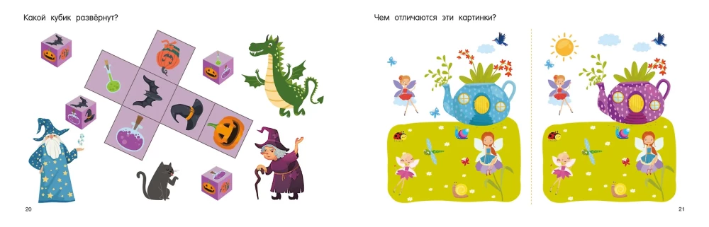100 supermīklas