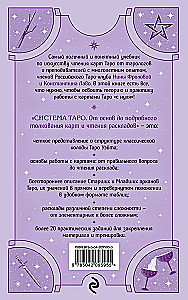 Taro sistēma. No pamatiem līdz detalizētai kāršu interpretācijai un izkārtojumu lasīšanai