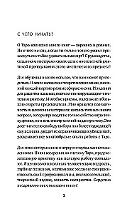 Taro sistēma. No pamatiem līdz detalizētai kāršu interpretācijai un izkārtojumu lasīšanai