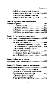 Taro sistēma. No pamatiem līdz detalizētai kāršu interpretācijai un izkārtojumu lasīšanai