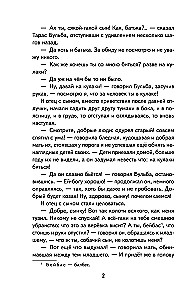 Вий. Повести