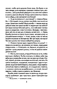 Вий. Повести